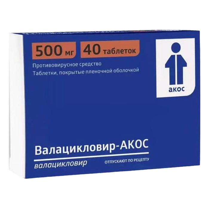 Валацикловир-АКОС, таблетки покрыт. плен. об. 500 мг, 40 шт. 