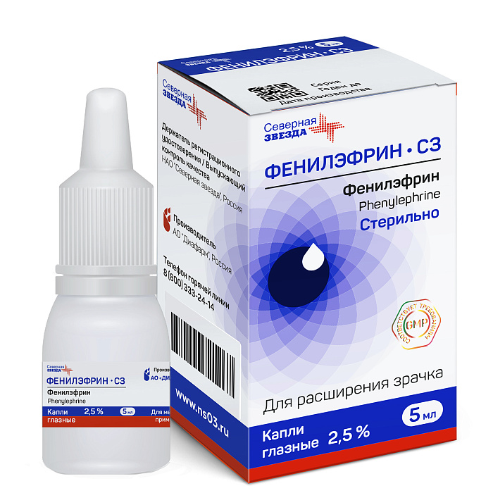 Фенилэфрин-СЗ, капли глазные 2.5% 5 мл, 1 шт. 