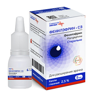 Фото Фенилэфрин