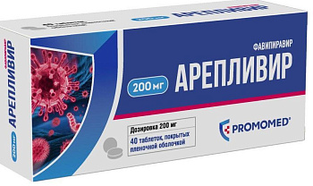 Фавипиравир