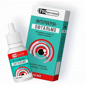 Интерферон-Офтальмо, капли глазные 10000 МЕ/мл+1 мг/мл, 10 мл 