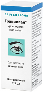 Фото Травиолан