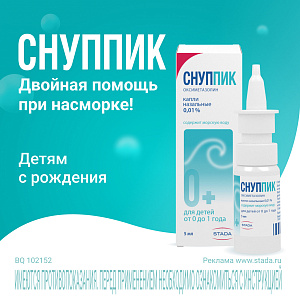 Фото Снуппик