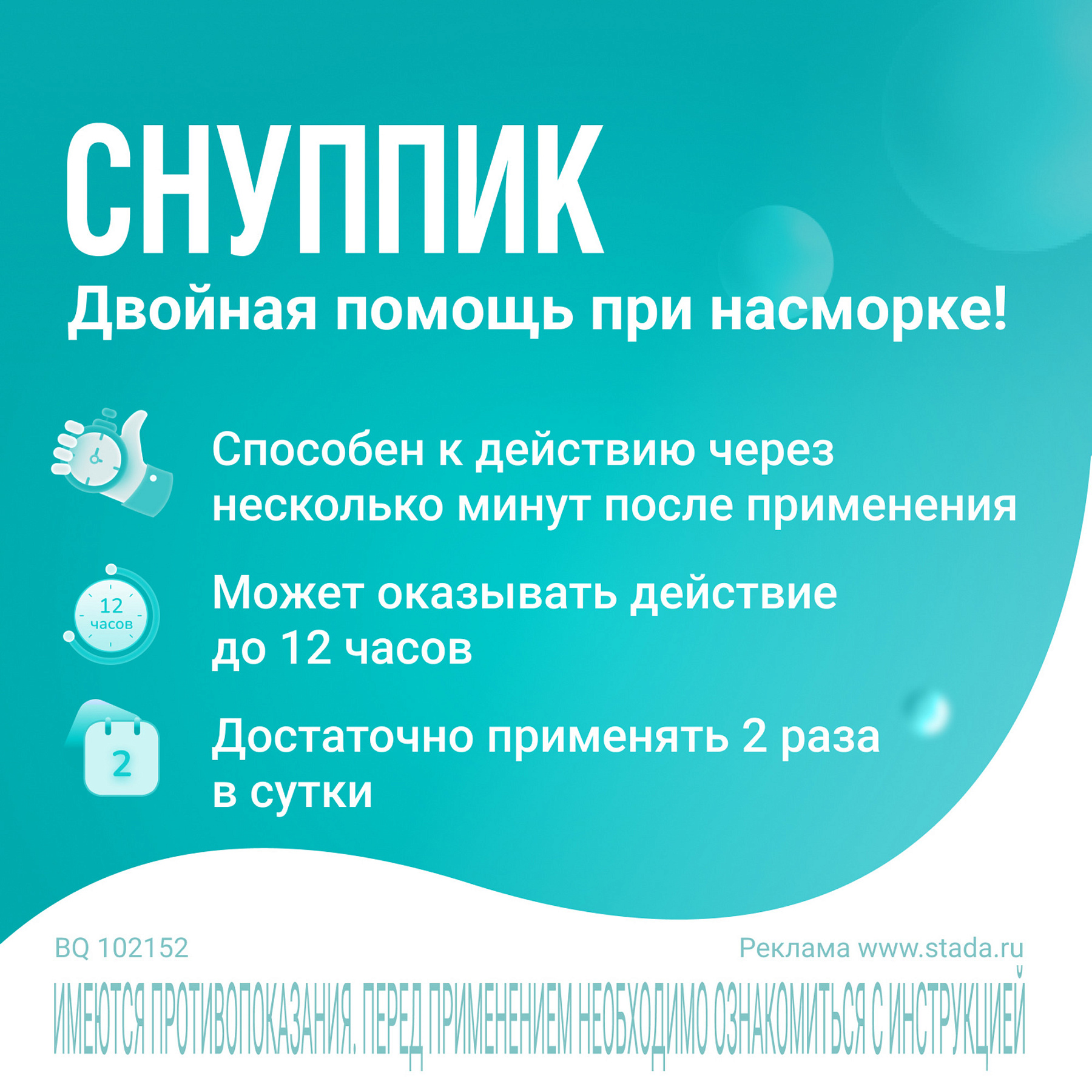 Упаковка препарата Снуппик, капли назальные 0,01%, 5 мл