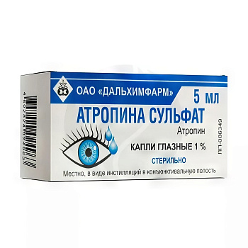 Атропина сульфат, капли глазные 1 %, флакон 5 мл 