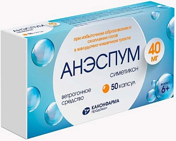 Анэспум, капсулы, 40 мг, 50 шт. 