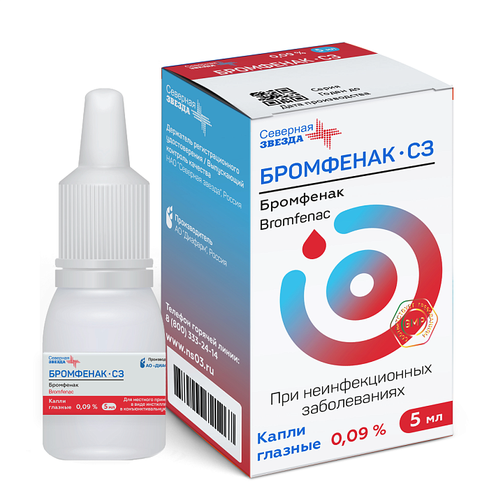 Бромфенак-СЗ, капли глазные 0,09 % 5 мл, 1 шт. 