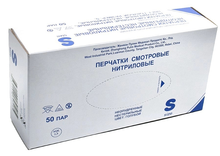 Перчатки смотровые, нитриловые, нестерильные, неопудренные, голубые, S, 50 шт.