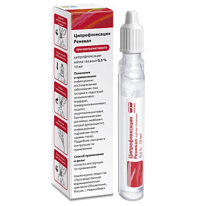 Фото Ципрофлоксацин