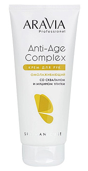 Аравиа, крем для рук омолаживающий со скваланом и муцином улитки anti-age complex, 150 мл