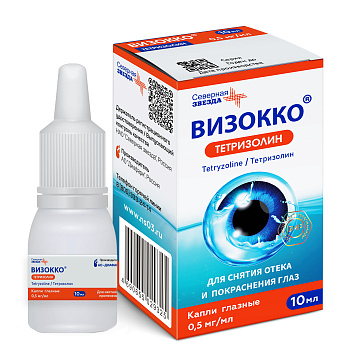 Тетризолин