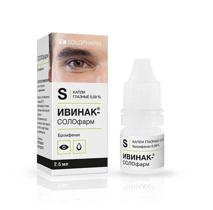 Ивинак-СОЛОфарм, капли глазные 0,09 %,  2,5 мл 