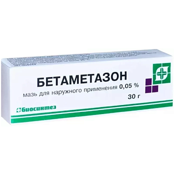 Бетаметазон, мазь для наружного применения 0,05%, туба 30 г 