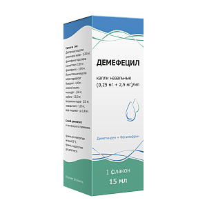 Фото Демефецил