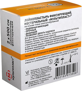 Фото Лейкопластырь