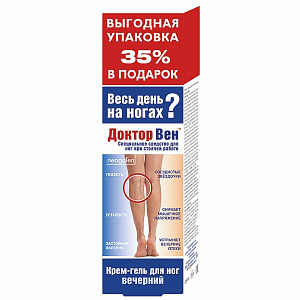 Фото Доктор Вен