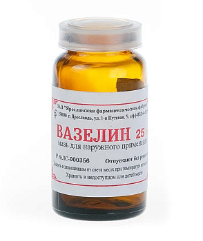 Вазелин, мазь для наружного применения, банка 25 г 