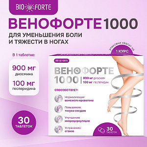 Фото Венофорте BioForte