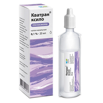 Кватран ксило, капли назальные 0,1%, тюбик-капельница 20 мл 
