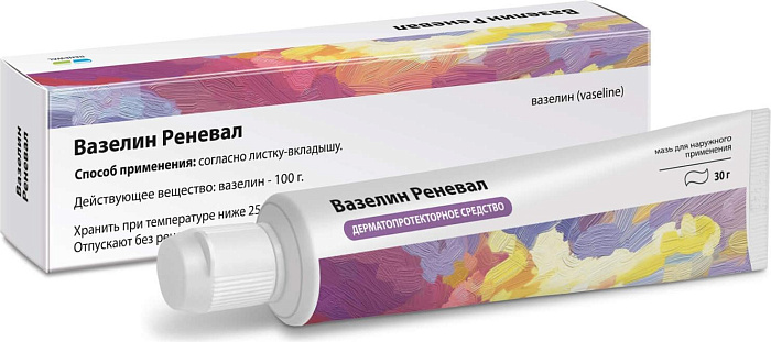 Вазелин Реневал, мазь для наружного применения 30 г 