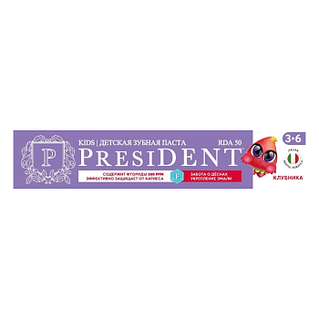 ПрезиДент зубная паста детская 3-6 лет с фтором (клубника) 70 г, 1 шт.