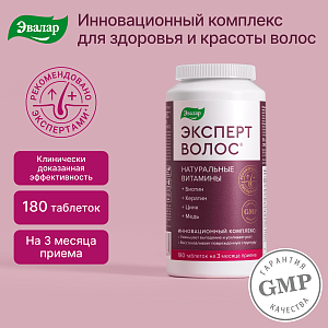 Фото Эксперт Волос