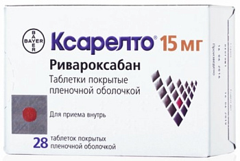 Ксарелто, таблетки покрытые пленочной оболочкой 15 мг, 28 шт. 