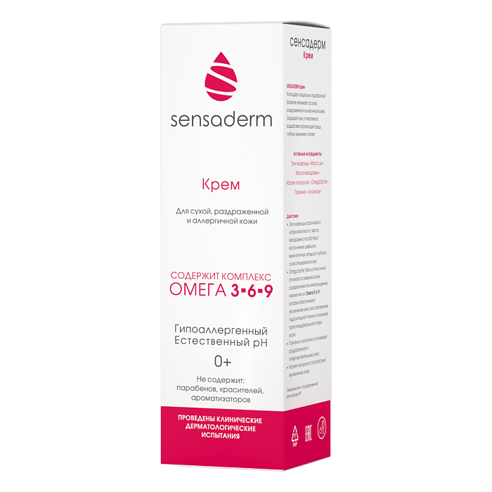 Сенсадерм, крем, 75 мл
