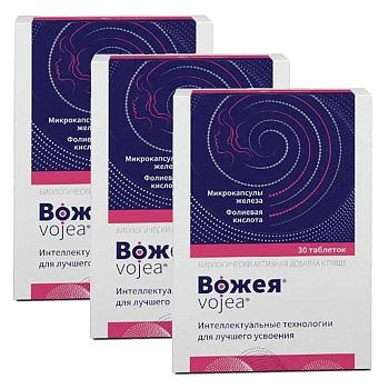 Набор 3уп Вожея таблетки 650мг 30шт