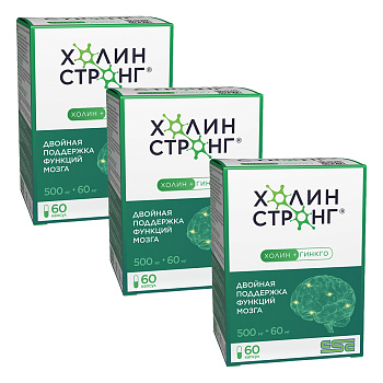 Набор 3уп Холин Стронг капсулы 0.588г 60шт