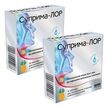 Набор 2уп Суприма-Лор (ананас) таблетки 16шт 