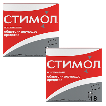 Набор 2уп Стимол р-р 100мг/мл пакетики 10мл 18шт 