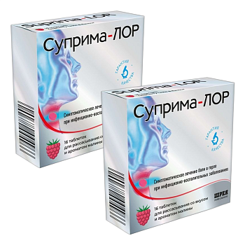 Набор 2уп Суприма-Лор (малина) таблетки 16шт 