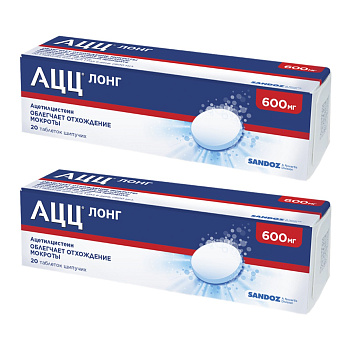 Набор 2уп АЦЦ Лонг табетки шипучие 600мг 20шт 