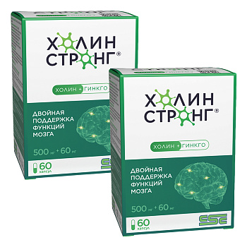 Набор 2уп Холин Стронг капсулы 0.588г 60шт