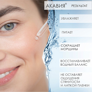 Фото Гиалуроновая кислота