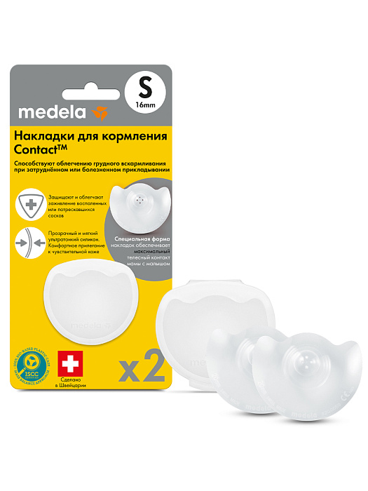 Медела, накладки на грудь силиконовые Контакт (S), 2 шт.
