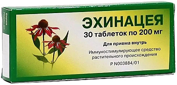 Эхинацея, таблетки 0,2 мг, 30 шт. 