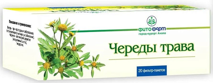 Череды трава, пакетики 1.5 г (Фитофарм), 20 шт. 