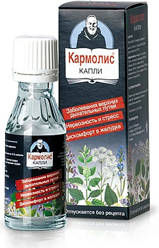 Кармолис, капли, 20 мл