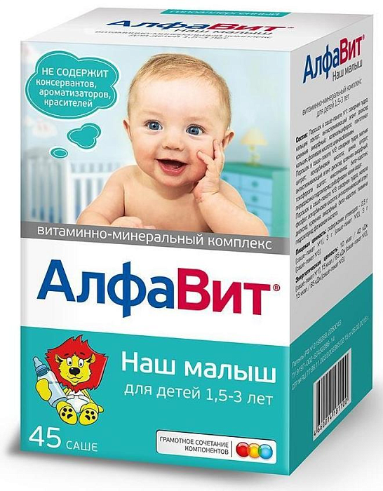 Алфавит Наш малыш, порошок, саше 3 г, 45 шт.