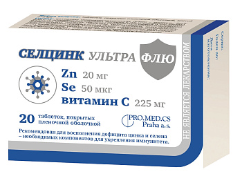 Селцинк Ультра Флю, таблетки 672 мг, 20 шт.