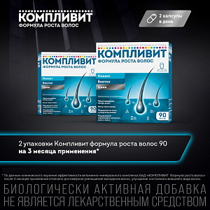 Фото Витаминно-минеральный комплекс