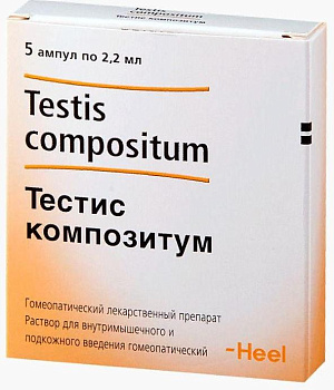 Тестис Композитум, раствор для в/м и подкожного введения, ампулы 2,2 мл, 5 шт. 