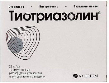 Тиотриазолин, раствор 25 мг/мл, ампулы 4 мл, 10 шт. (Галичфарм) 