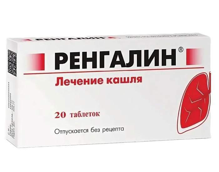 Ренгалин, таблетки для рассасывания, 20 шт. 