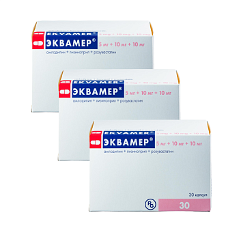 Набор из 3-х упаковок Эквамер, капсулы 5 мг+10 мг+10 мг, 30 шт. со скидкой! 