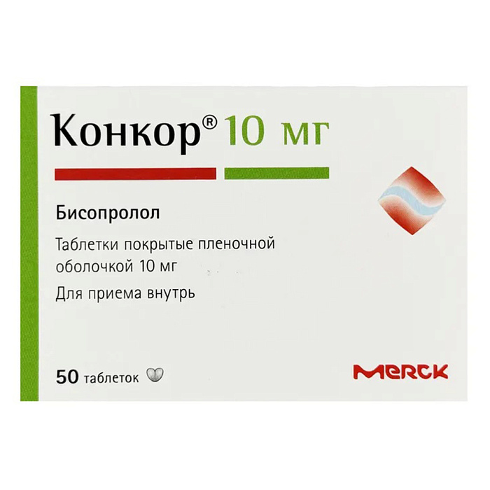 Конкор, таблетки покрыт. плен. об. 10 мг, 50 шт. 