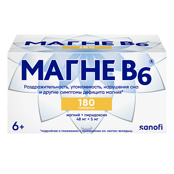 Магне В6, таблетки покрыт. плен. об., 180 шт.