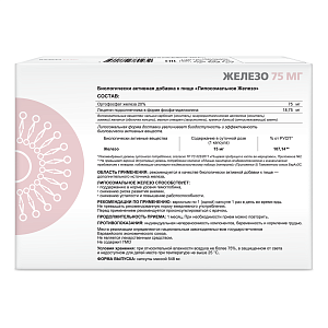 Фото Липосомальное железо